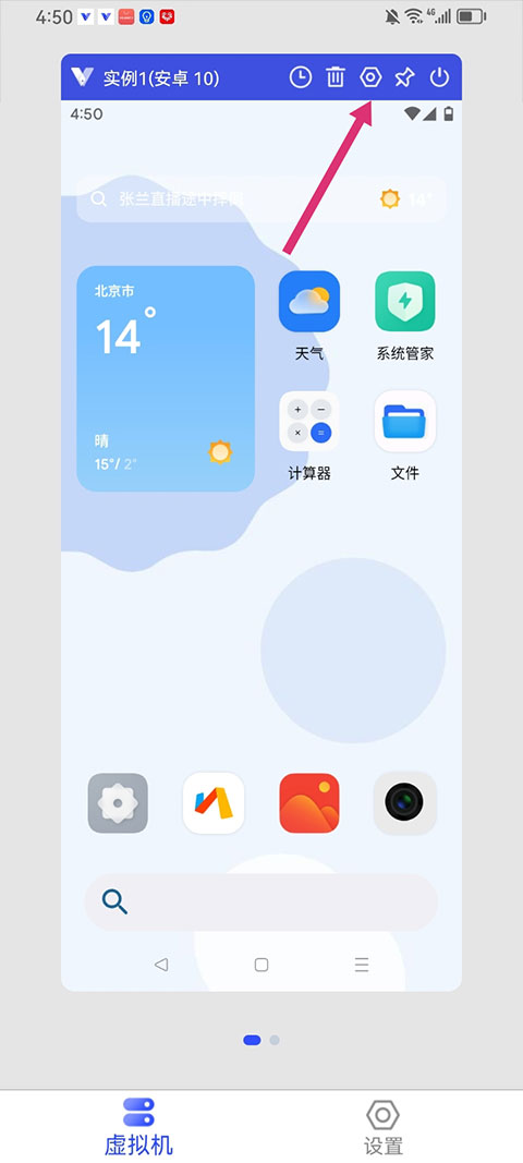 晓柒虚拟机app