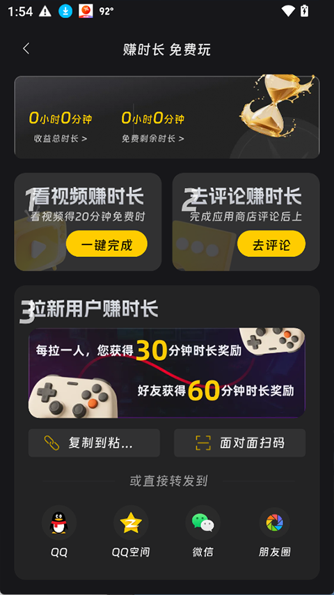 乾云电脑app