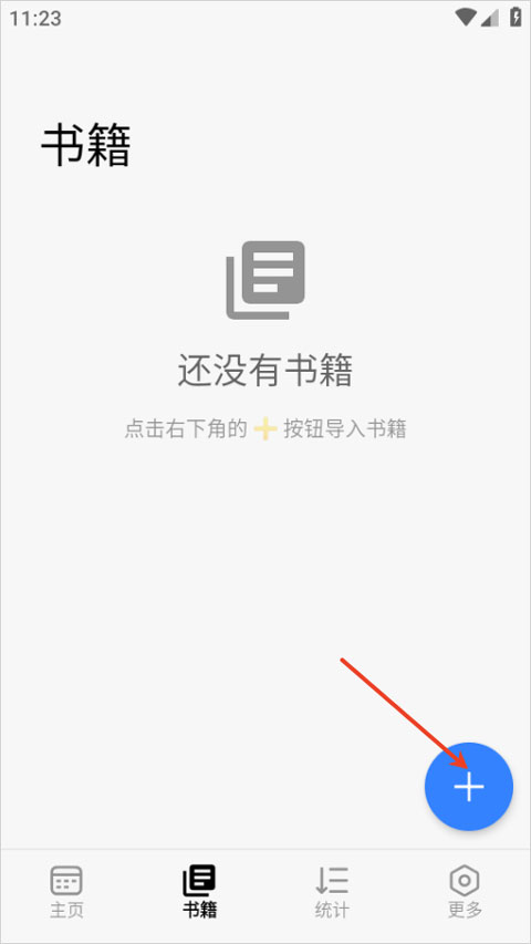 弦电子书同步器