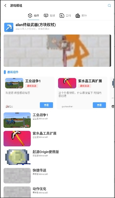 饼盒我的世界官方版
