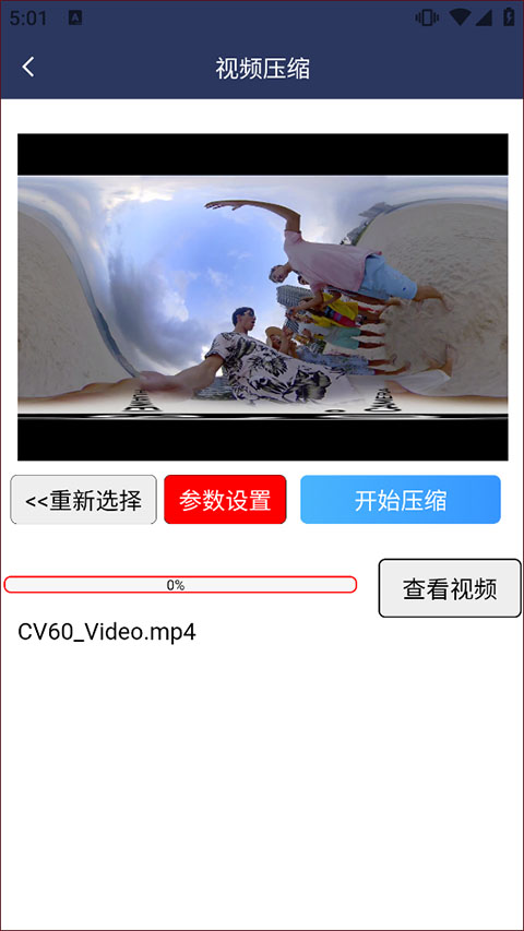 视频压缩MD5修改器