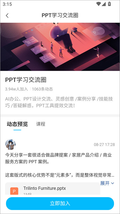 鹅圈子app