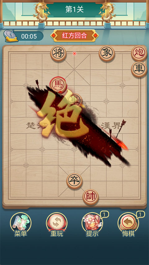 象棋手机版