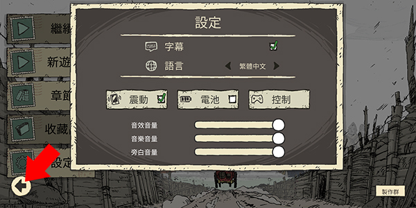 勇敢的心归乡手机版(Valiant Hearts)