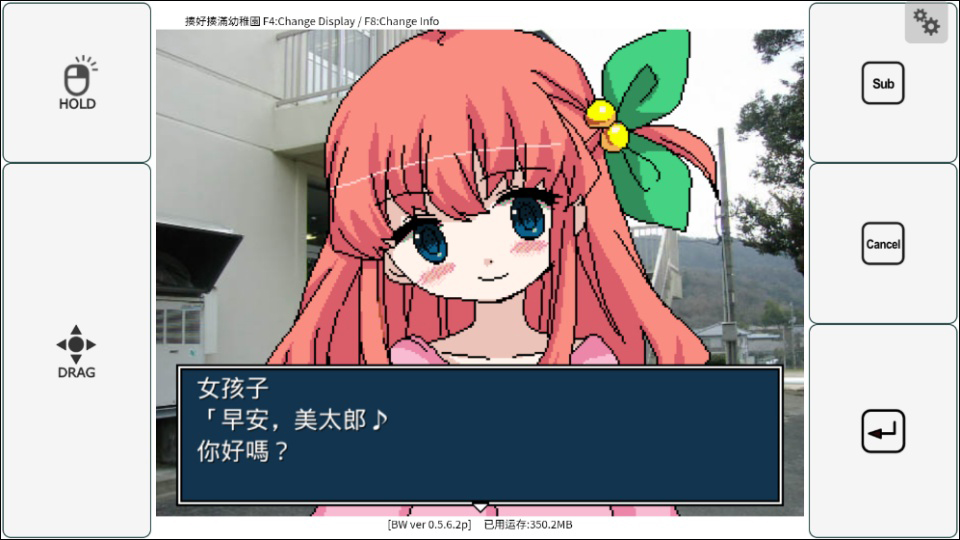 揍好揍满幼稚园手机版