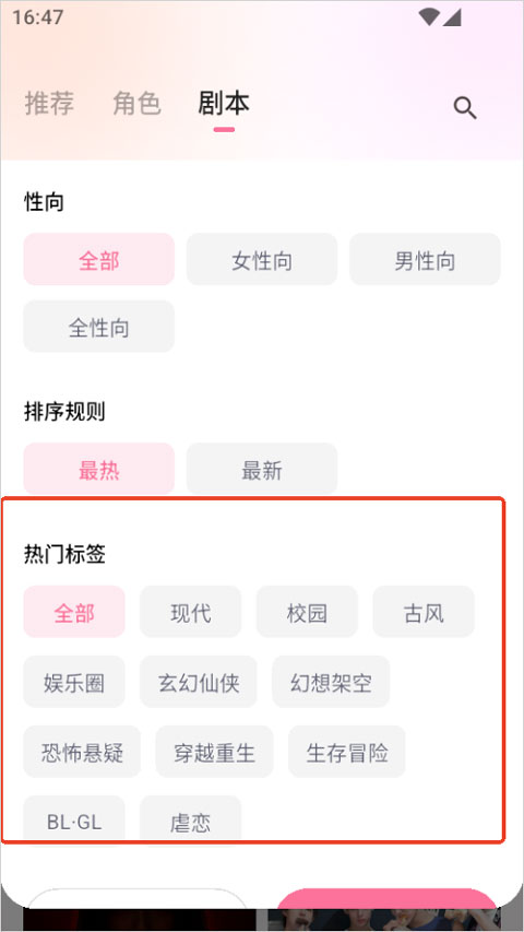 wemate app