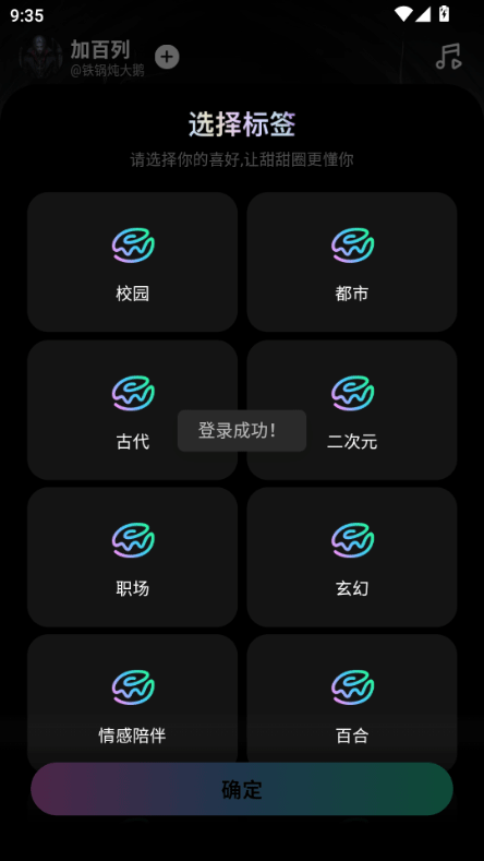 甜甜圈app