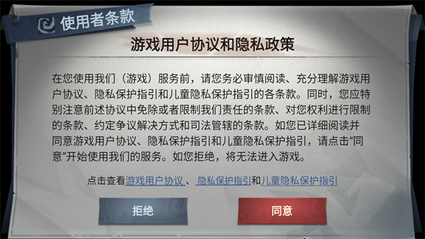 超自然行动组苹果手机版