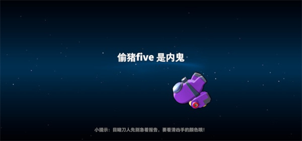 太空行动苹果版