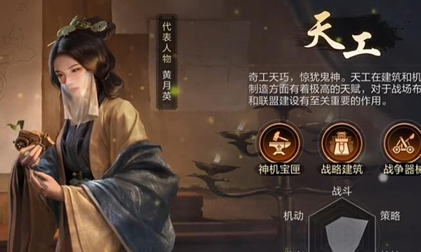三国谋定天下苹果手机版