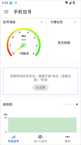 信号检测仪app
