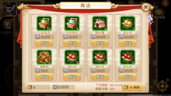 乱世曹操传苹果版