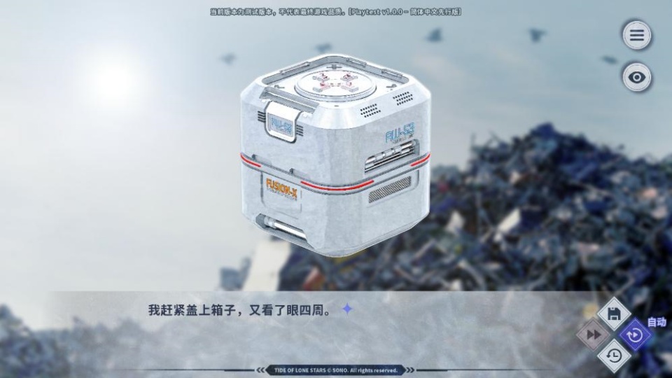 孤星之潮手游