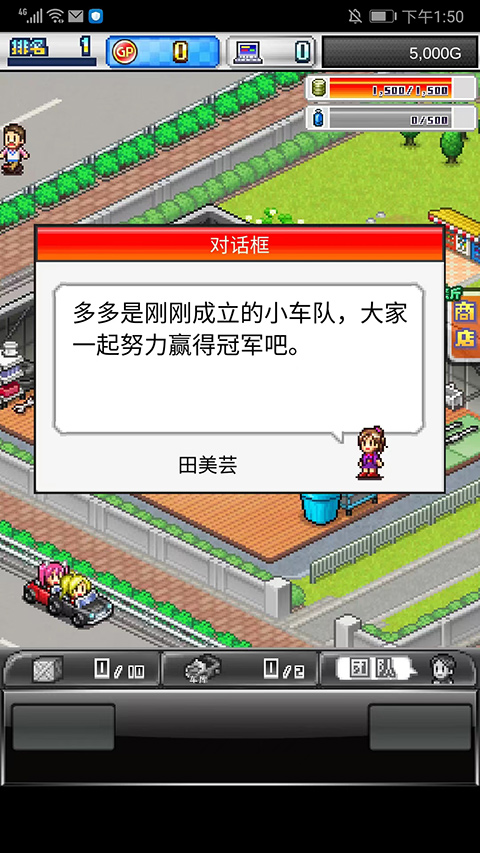 冲刺赛车物语2苹果版