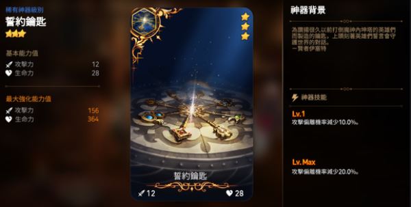 第七史诗苹果版