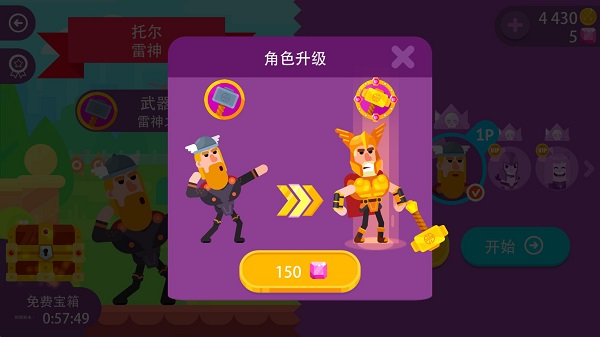 冷血射手苹果版