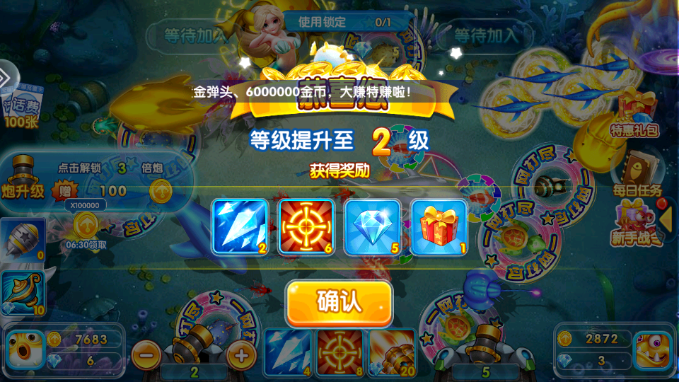 天天爱捕鱼官方最新版