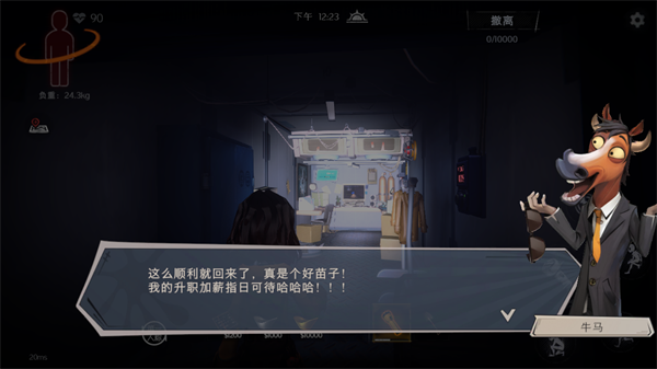 超自然行动组苹果手机版