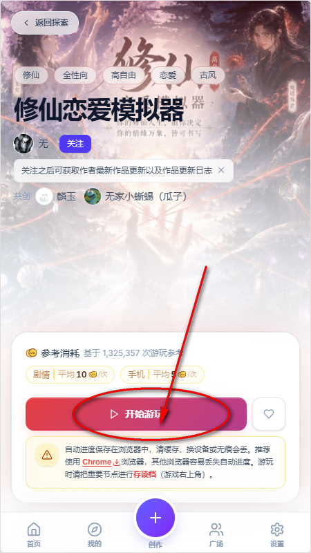 uugame模拟器