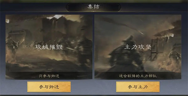 三国谋定天下苹果手机版