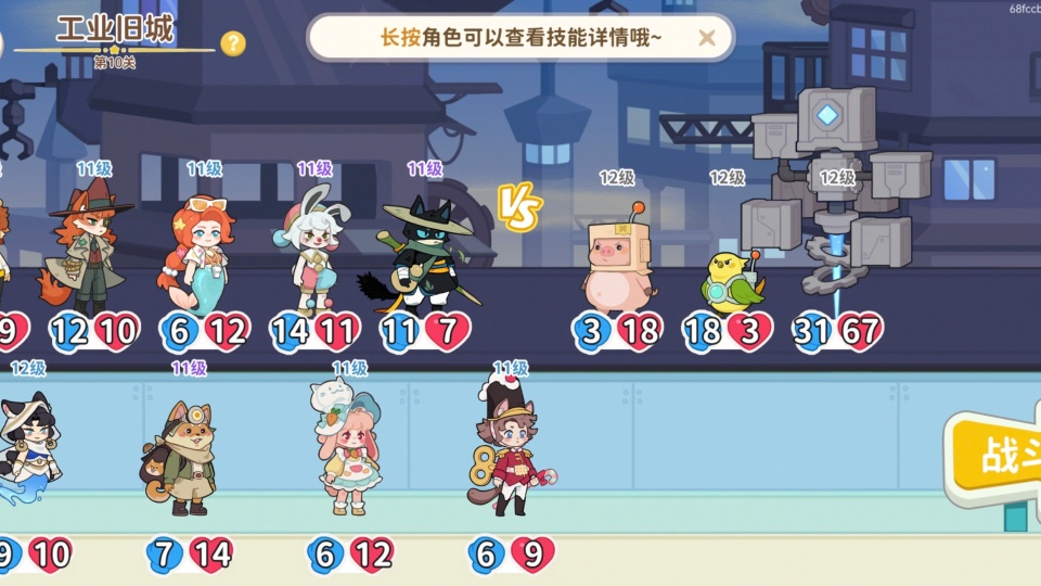 奇妙列车手机版