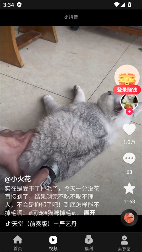 天天快讯app