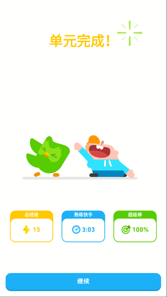 多邻国app苹果版