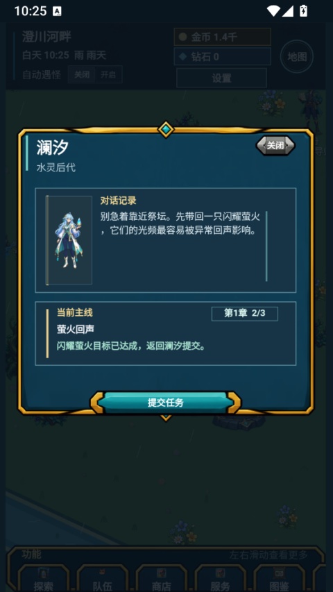 术栖2