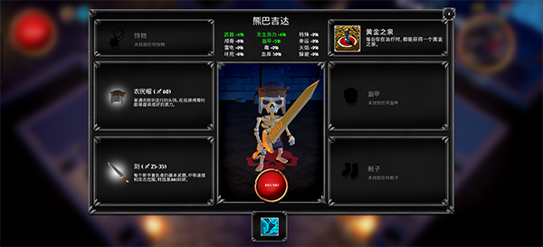 骷髅复仇者中文版