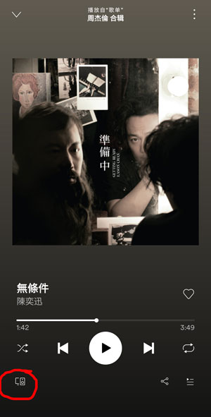 spotify苹果版