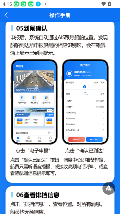 赣航通app
