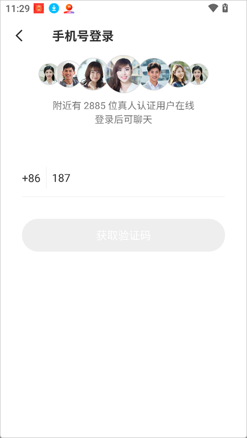暖聊app