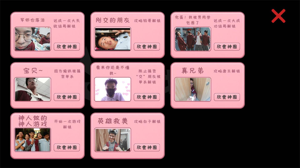 完蛋我被男同学包围了手机版