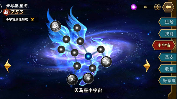 圣斗士星矢重生ios版