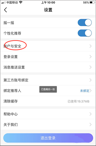 中国移动app苹果版