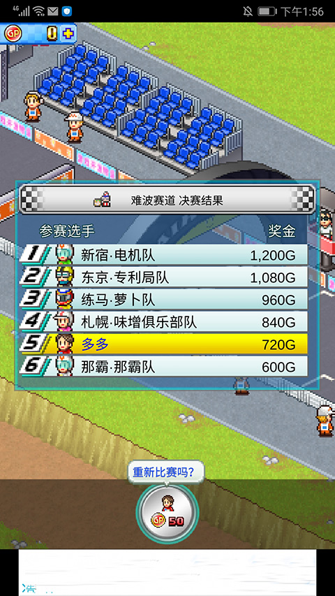 冲刺赛车物语2苹果版