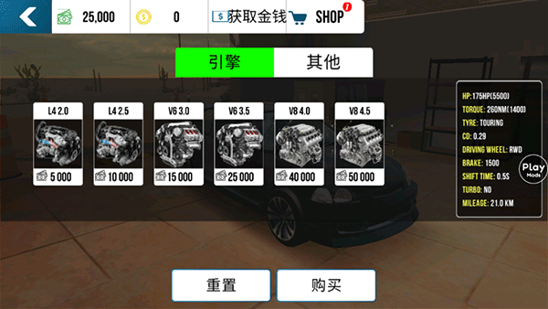 手动挡停车场苹果版(Car Parking Multiplayer)
