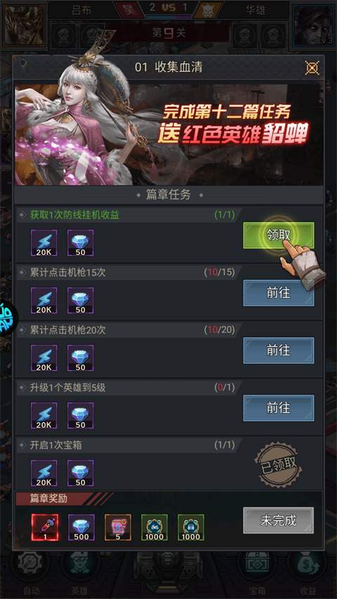 魂斗三国0.1折版