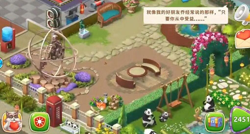 梦幻家园ios版
