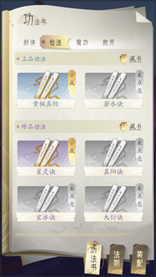 凡人修仙传人界篇苹果手机版
