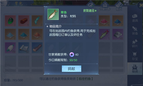 浮生为卿歌ipad版