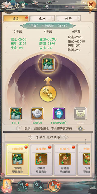 热血神剑苹果版