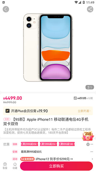 桔多多苹果版