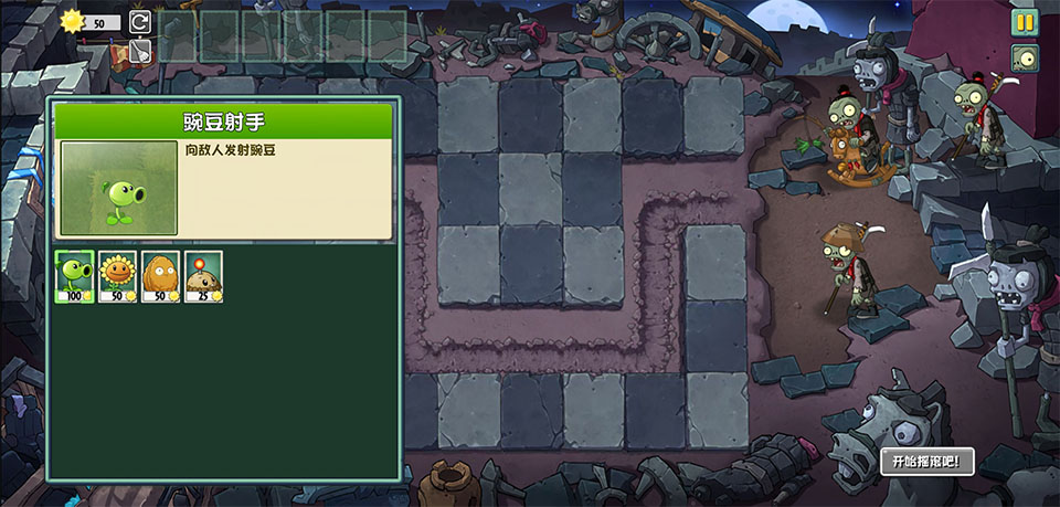 pvzuniverse重制版手机版