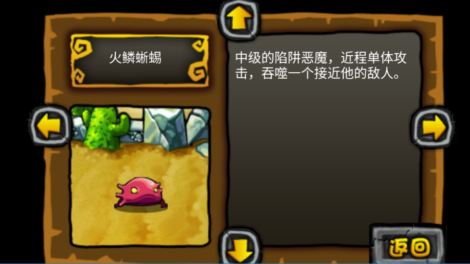 别惹恶魔