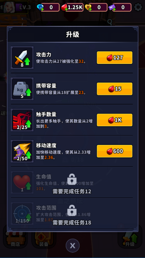 血色入侵手游（Blood Invasion）