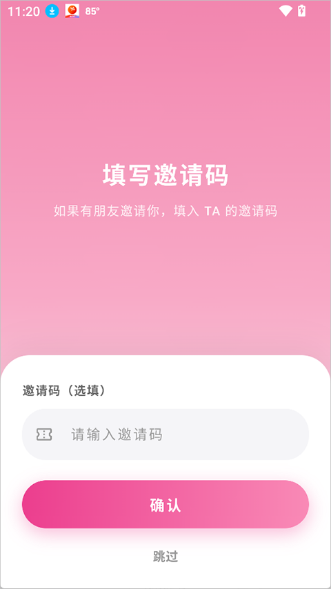 Shine拾光app