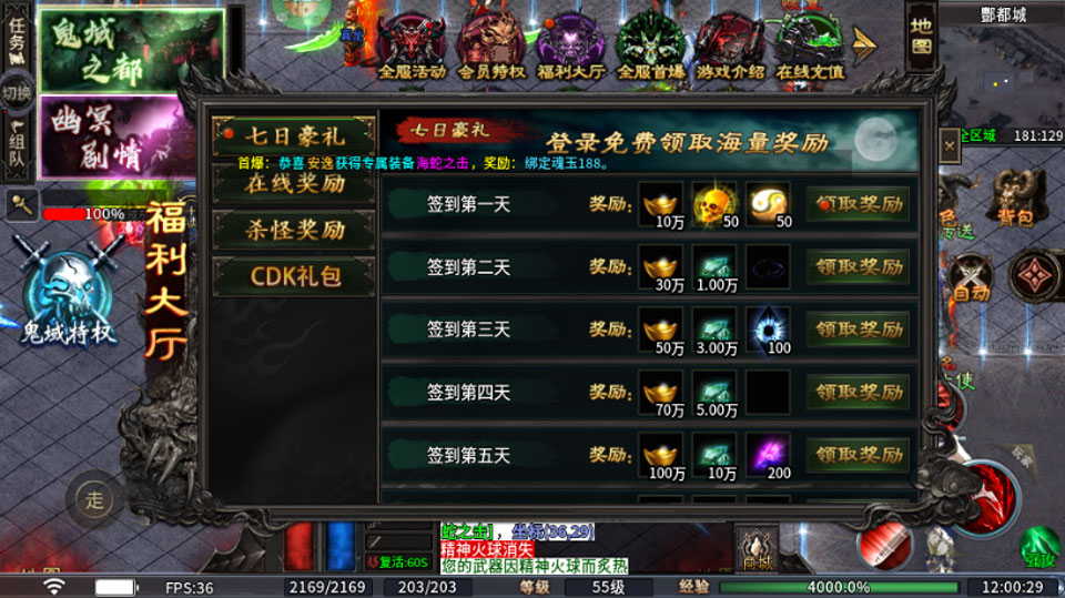 苍穹之剑2手游