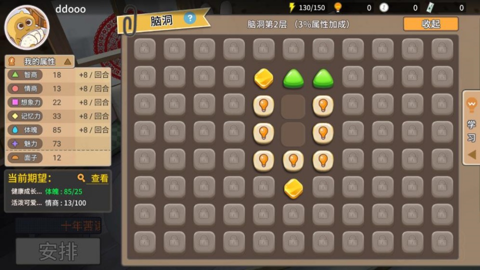 我的家长手游