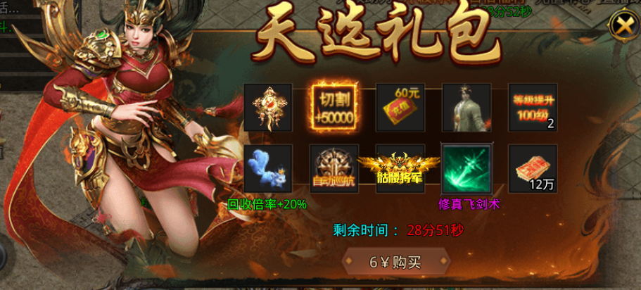 传说大陆九游版